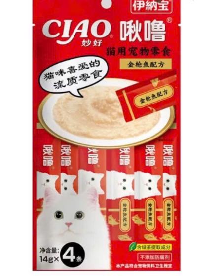 Súp CIAO cá ngừ 4x14g
